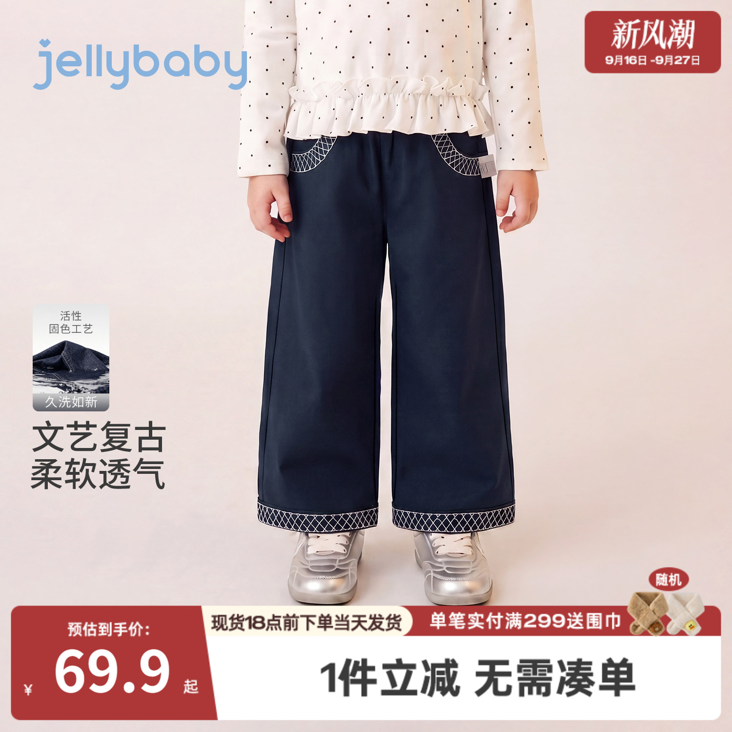 杰里贝比女童纯棉格纹牛仔阔腿裤