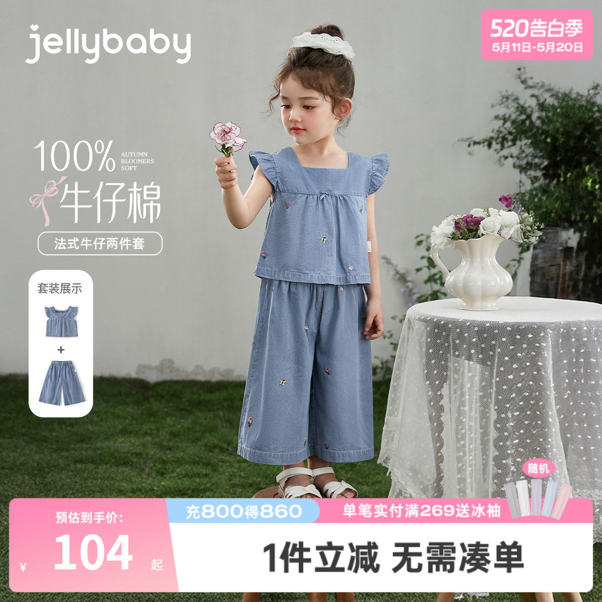 女童夏装新款宝宝夏季背心两件套儿童全棉衣服阔腿裤大童牛仔套装