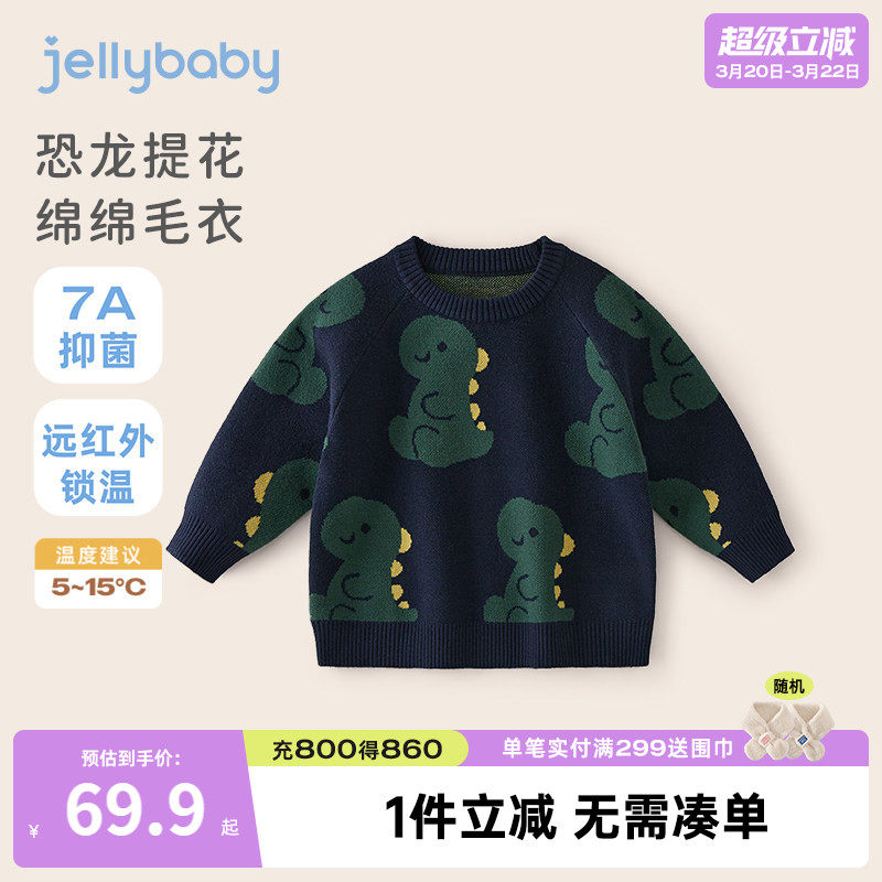 [抗起球]男童毛衣春秋儿童春装针织衫内搭打底上衣洋气宝宝衣服冬