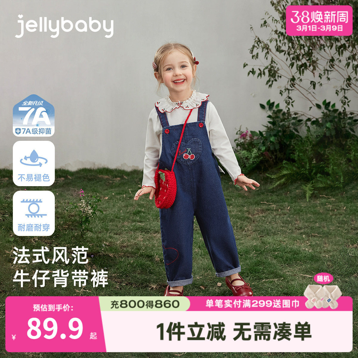 [抗菌]女童牛仔背带裤春季新款休闲童装耐磨百搭长裤花边儿童裤子