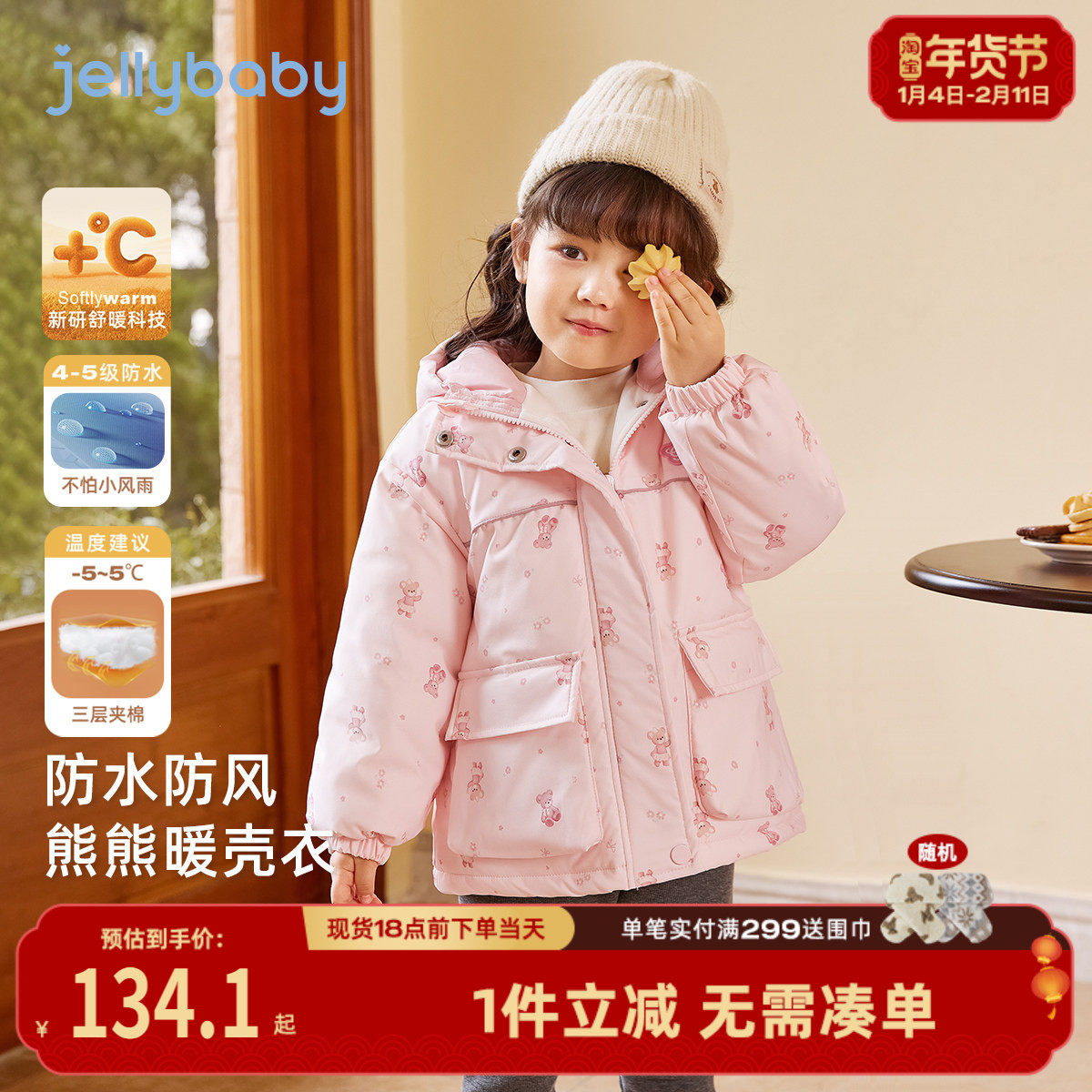 [抗菌远红外]女童棉服女孩秋冬甜美夹棉加绒防水连帽棉袄宝宝外套,童装/婴儿装/亲子装,棉袄/棉服,淘宝优惠券,粉丝福利购,淘宝优惠卷