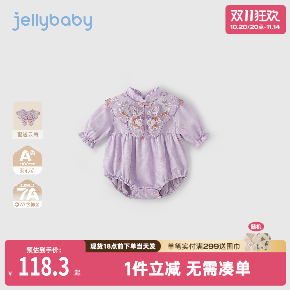 [7A抗菌]新生婴儿连体衣女婴儿秋季新中式爬服新款小月龄宝宝衣服