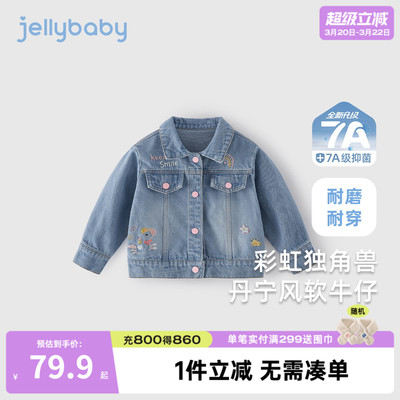 儿童牛仔外套春秋女童春装新款小女孩纯棉春款三岁女宝宝春季开衫