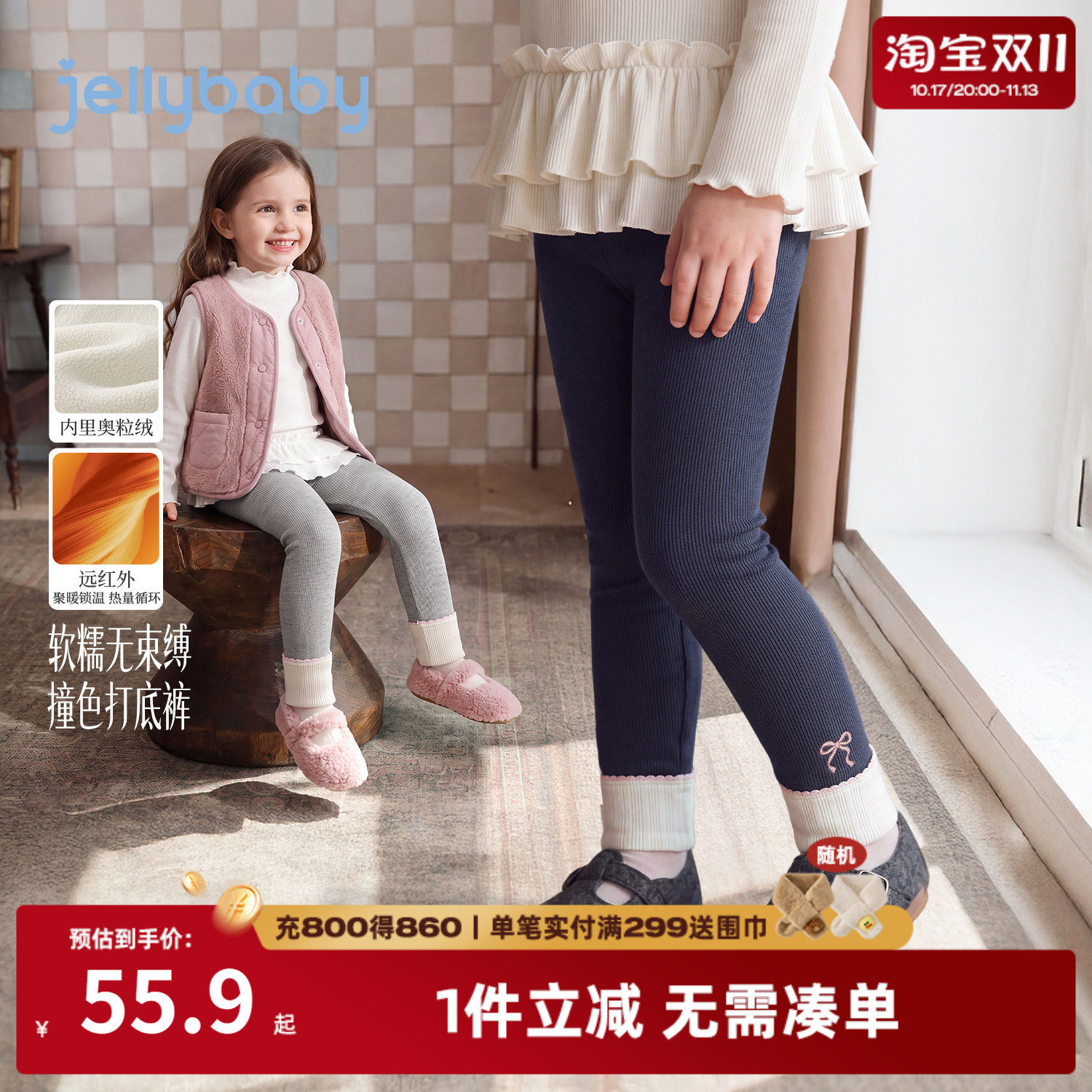 jellybaby女童裤子2026秋冬装加绒儿童秋裤保暖小女孩宝宝打底裤