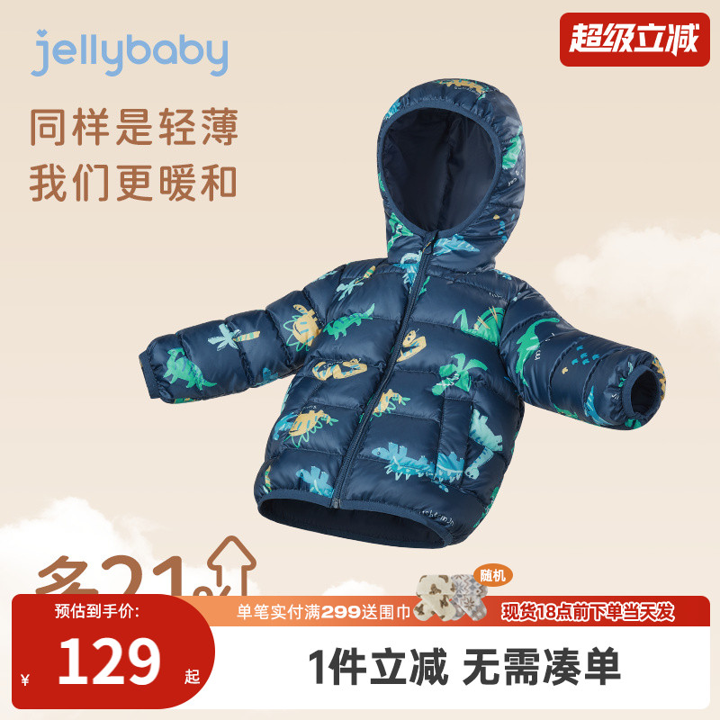 杰里贝比男小童秋冬轻薄羽绒服