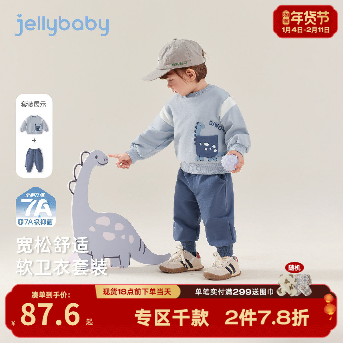 [7A抑菌]男童卫衣套装春季儿童萌趣恐龙口袋卫衣裤两件套宝宝春装