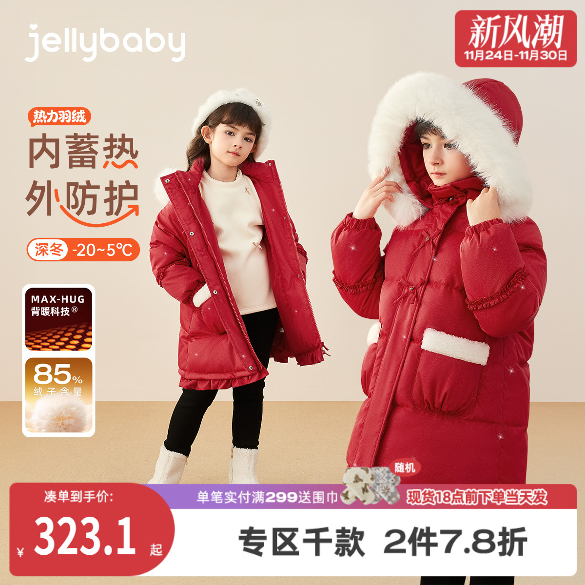 [抗菌远红外]女童羽绒服中长款秋冬宝宝加厚防风上衣儿童外套女款