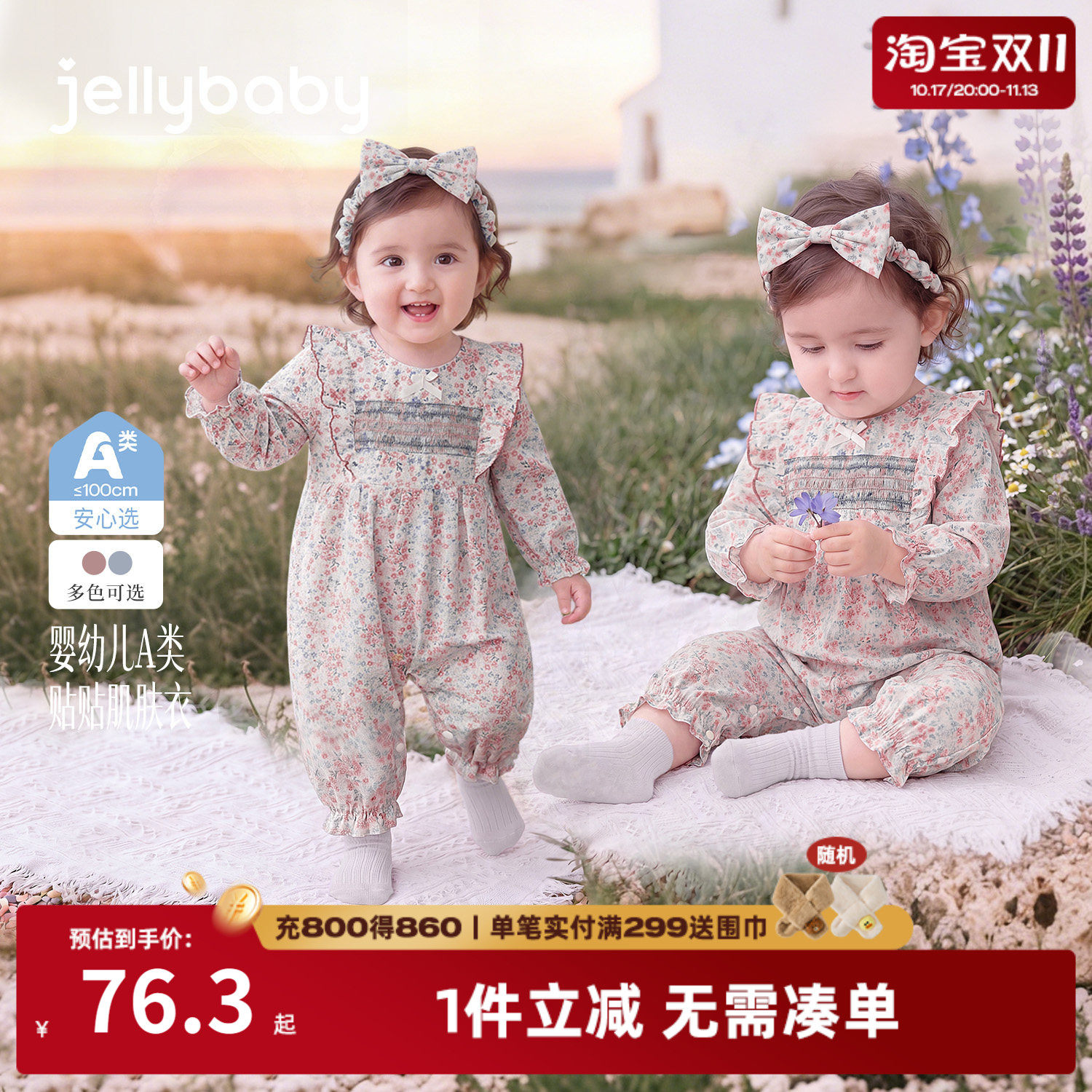 杰里贝比女宝纯棉碎花连身衣