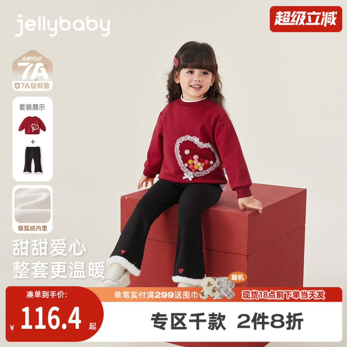 [抑菌锁温]女童秋套装2025新款小童秋冬红色加绒宝宝秋装儿童衣服