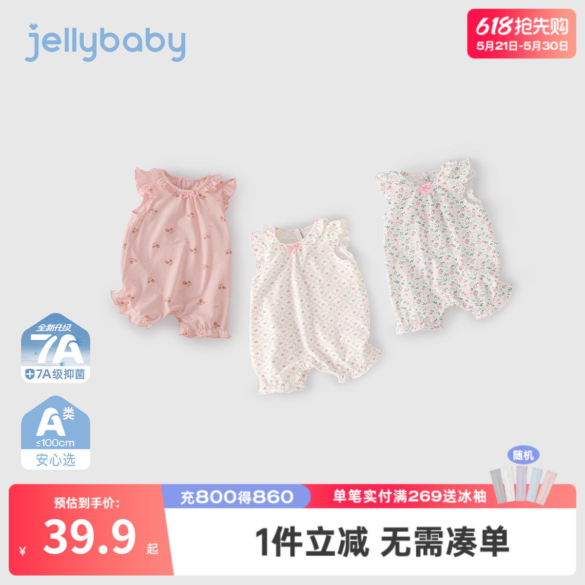 jellybaby新生婴儿衣服女婴夏季甜美哈衣碎花夏装满月1岁宝宝衣服