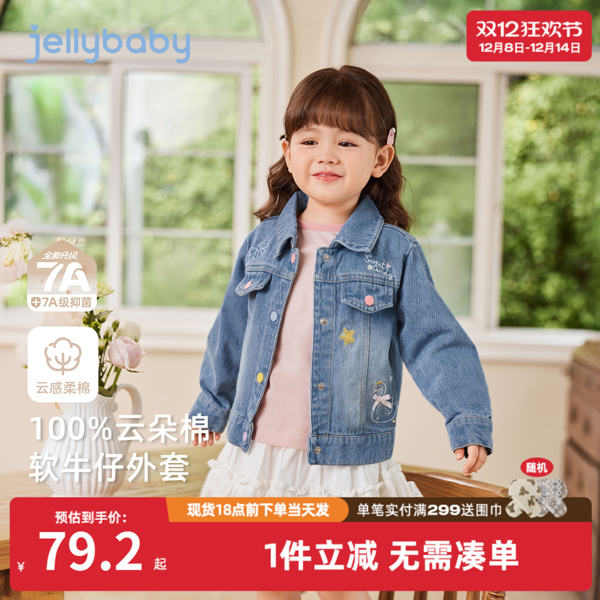 [纯棉抗菌]女童牛仔外套2025新款宝宝秋季甜美小童秋装儿童上衣女