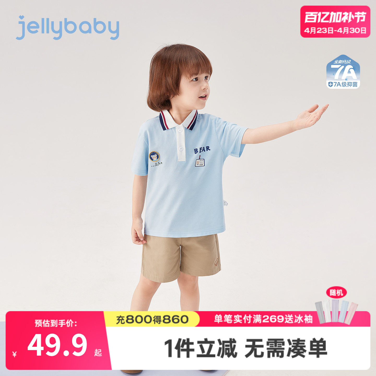jellybaby男童polo短袖夏季儿童翻领t恤薄款宝宝上衣透气小童衣服