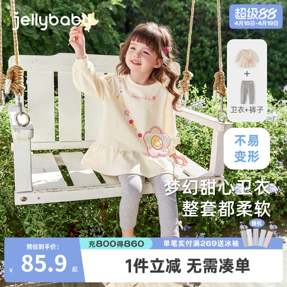 [7A抗菌]女童卫衣套装小童春秋衣服女孩洋气宝宝春季甜美儿童春装