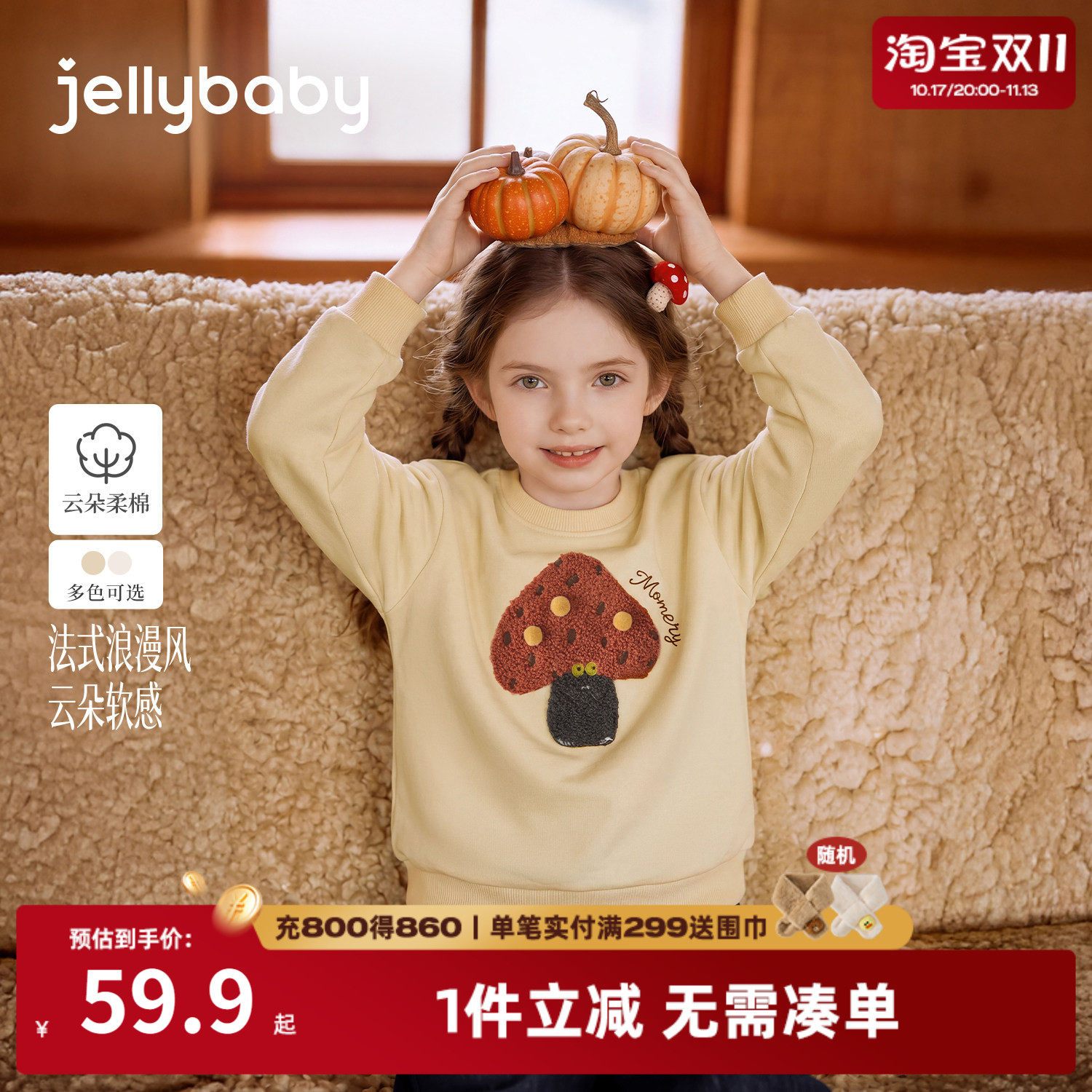 jellybaby女童秋季印花卫衣