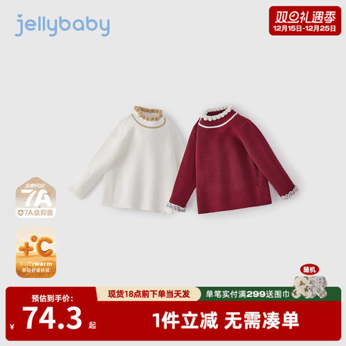 [抗菌远红外]女童毛衣秋冬宝宝法式半高领小童冬装儿童红色针织衫