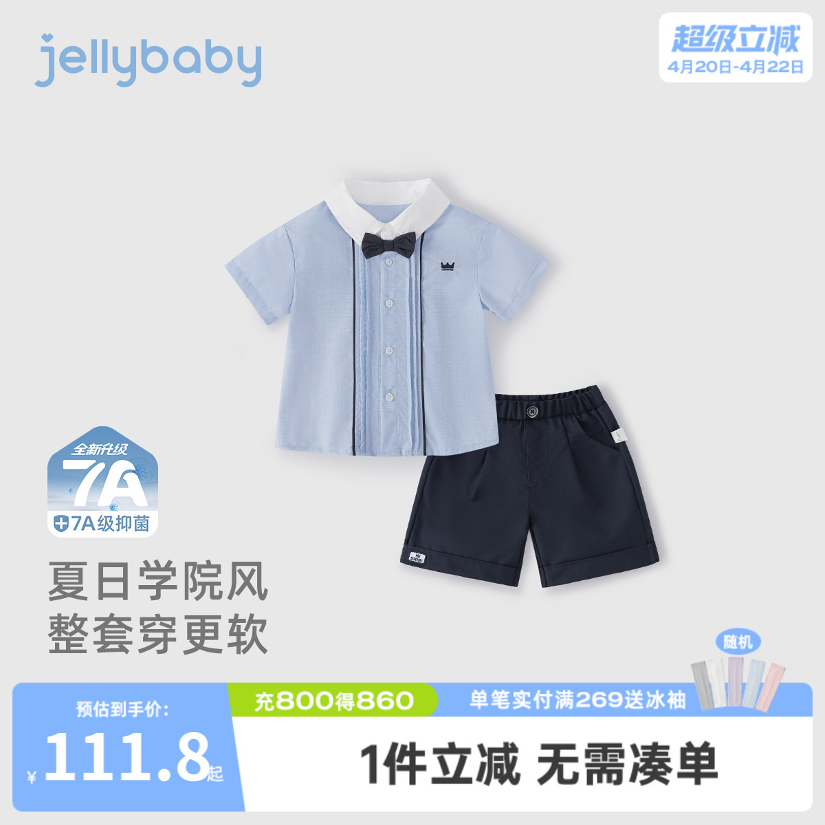 男童衬衫套装宝宝学院风夏装儿童薄短袖男孩夏季洋气小童夏款衣服