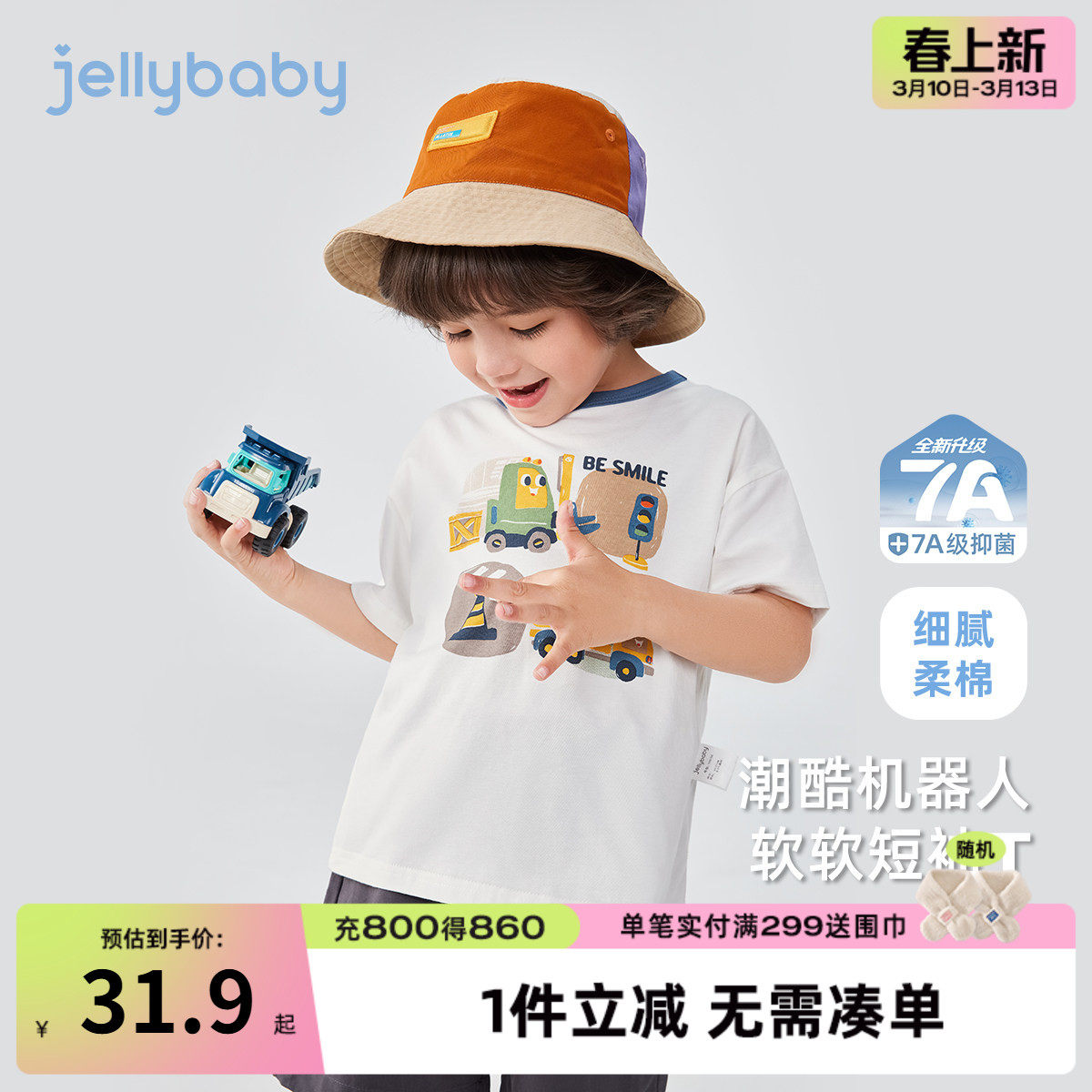 [7A抗菌]男童夏装T恤3小童时尚衣服帅气儿童初夏休闲短袖宝宝上衣