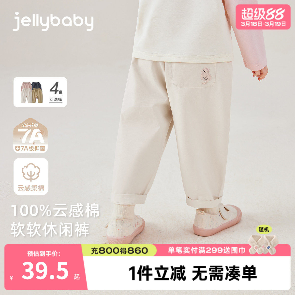 [纯棉抗菌]儿童裤子宝宝春季新款休闲裤男童宽松时尚春装女童长裤