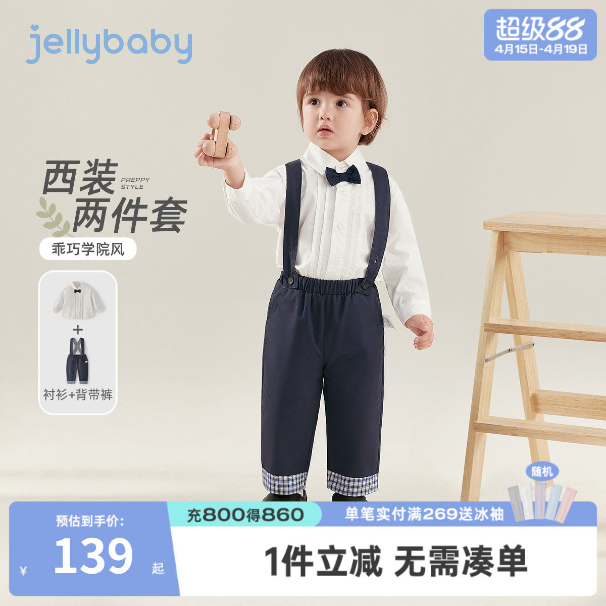 [7A抑菌]男童背带裤套装休闲春装宝宝牛仔蓝春童装小童两件套儿童