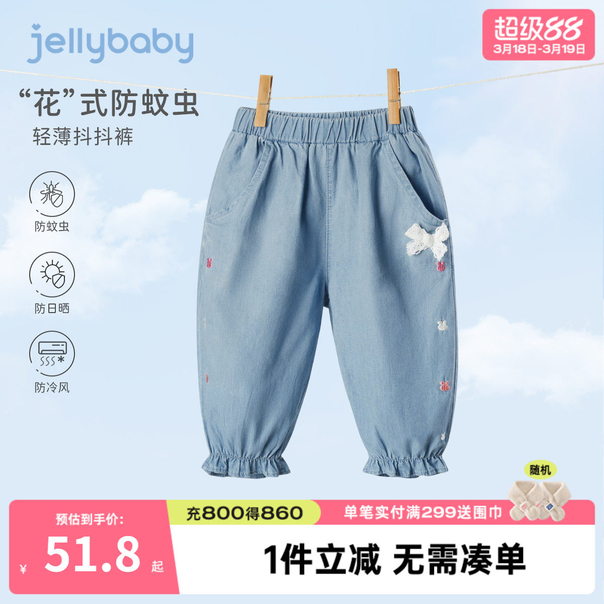 杰里贝比女童牛仔裤薄款宝宝新款小童裤子夏款儿童防蚊裤纯棉夏季