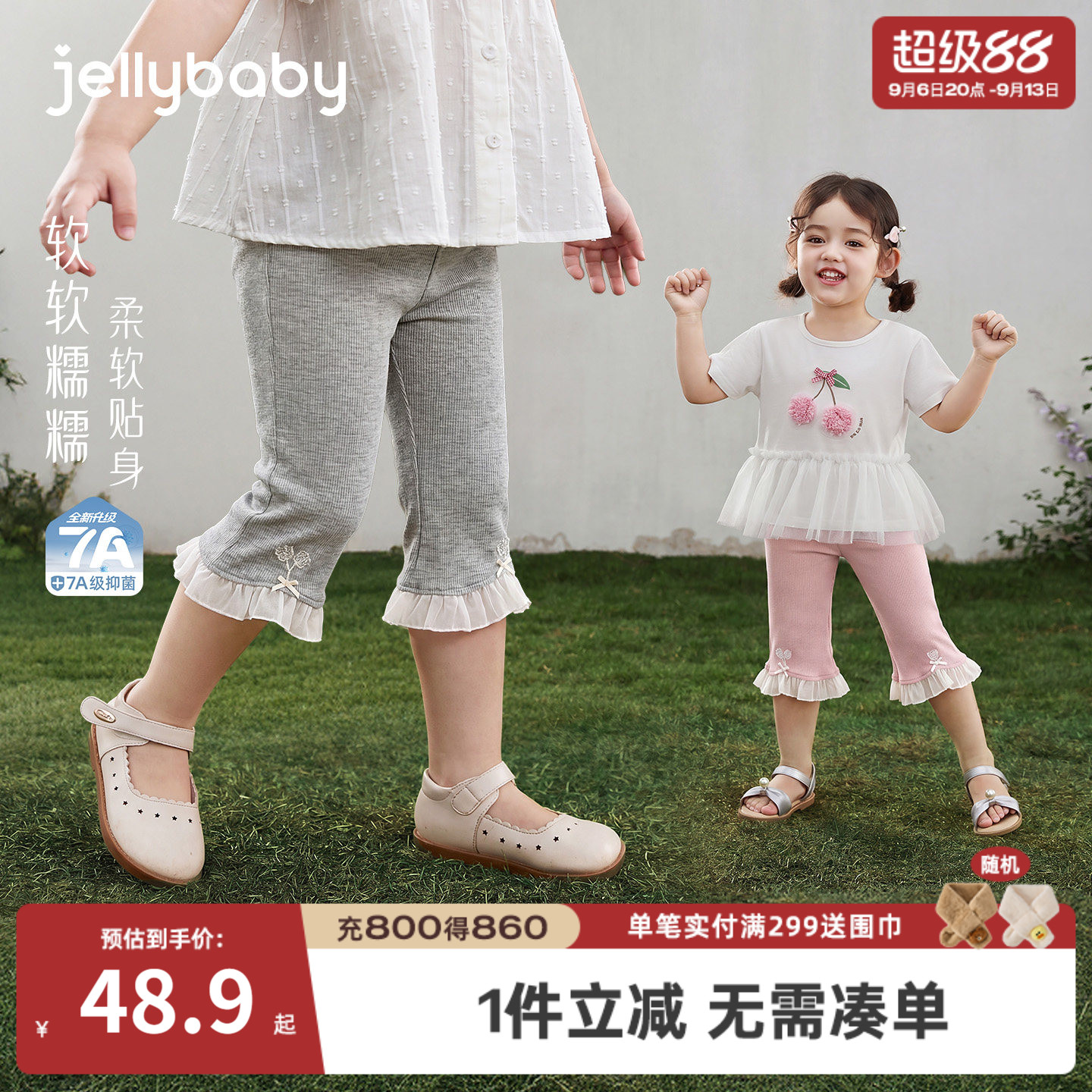 jellybaby女童夏季花边打底裤图片
