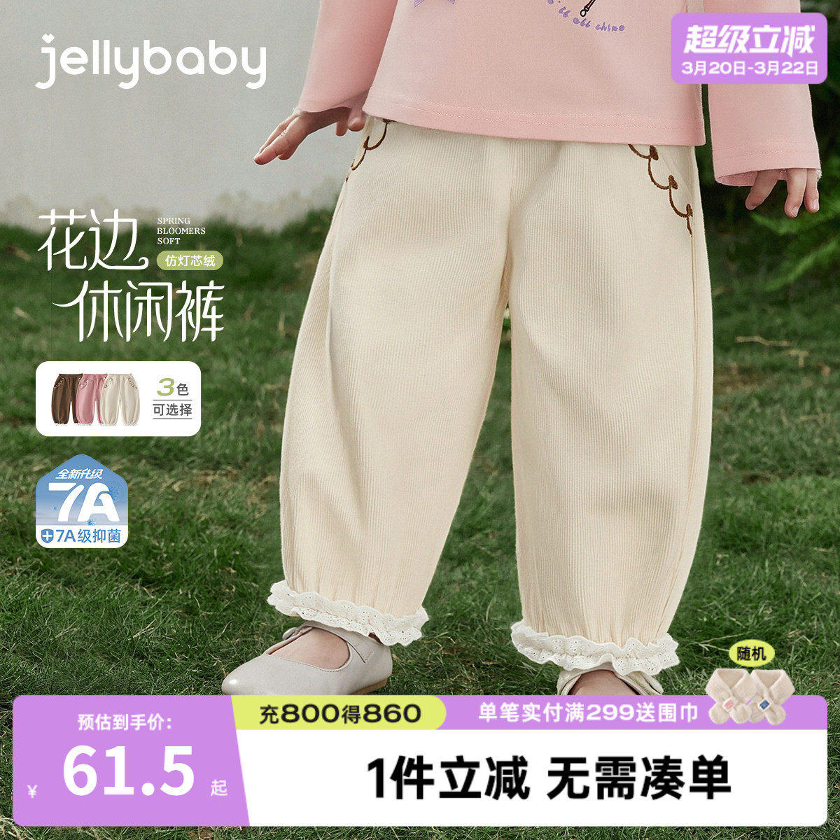 [7a抑菌]女童灯芯绒裤子春季宝宝长裤洋气时髦春款儿童休闲裤女孩