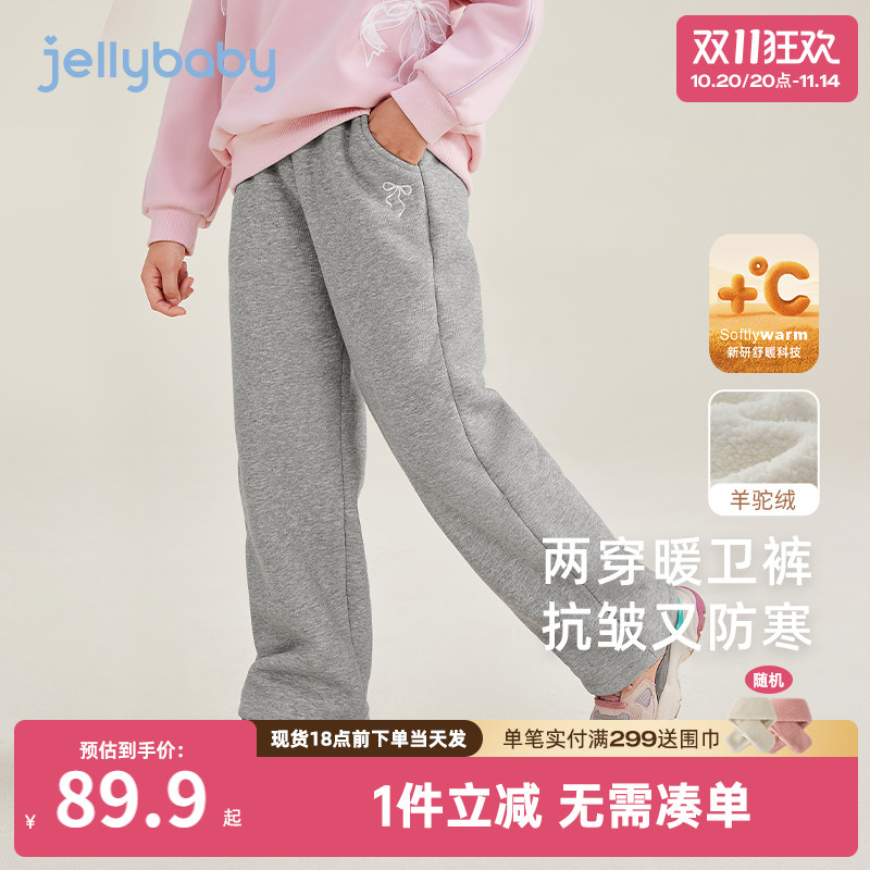 [远红外锁温]女童冬装裤子大童纯色时髦加绒卫裤儿童保暖宝宝长裤