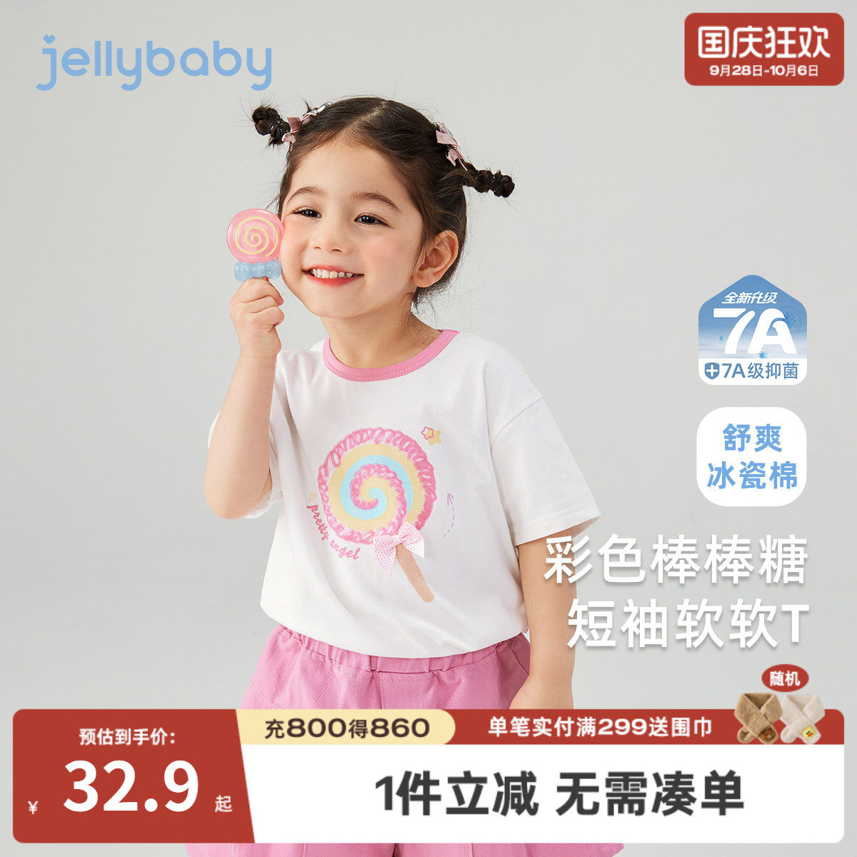 [7A抗菌]女童短款t恤2小童夏日甜美糖果上衣宝宝短袖衣服儿童夏装