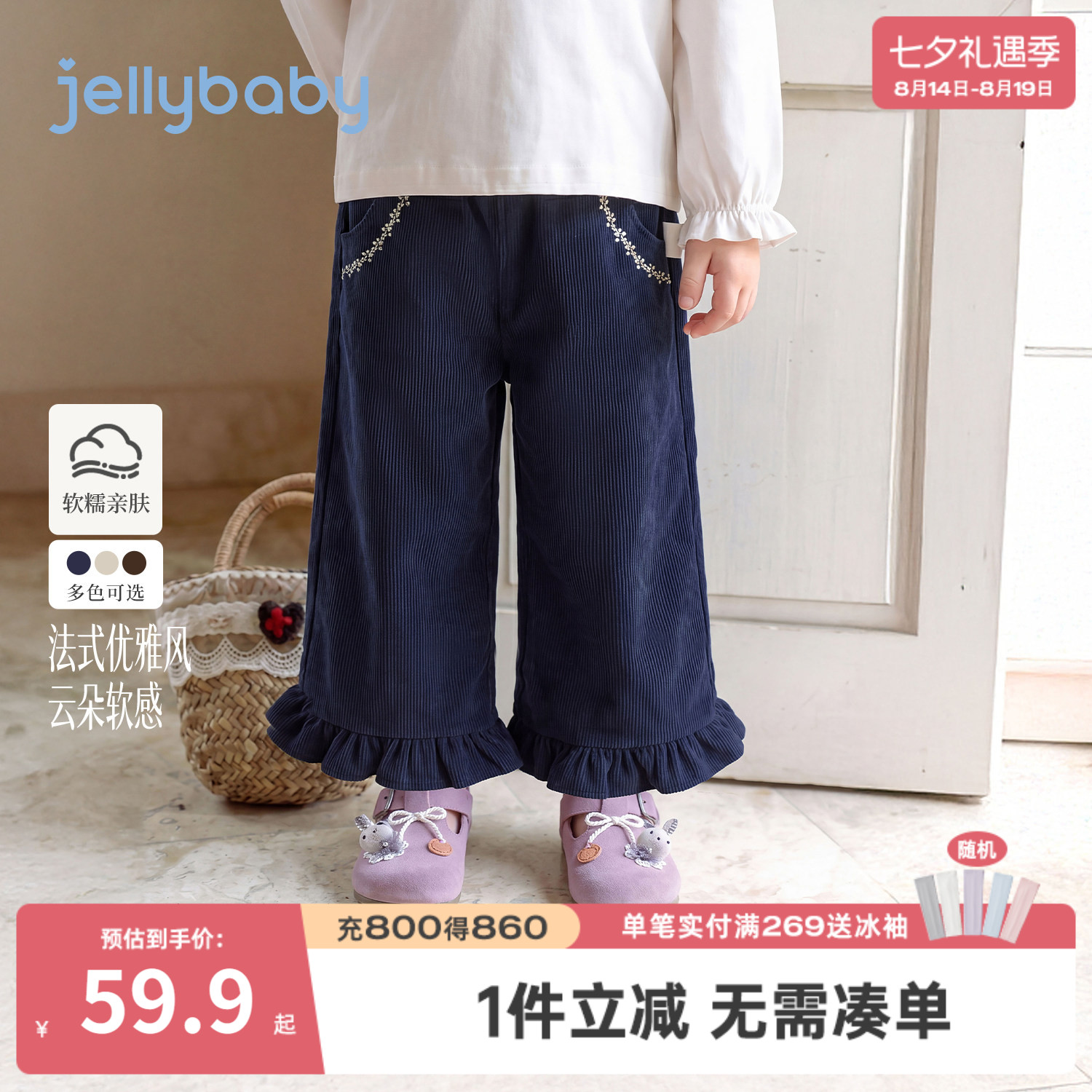 杰里贝比女童灯芯绒花边阔腿裤
