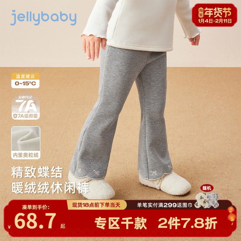 [抗菌远红外]秋冬女童裤子儿童时髦加绒微喇裤女孩冬装宝宝休闲裤