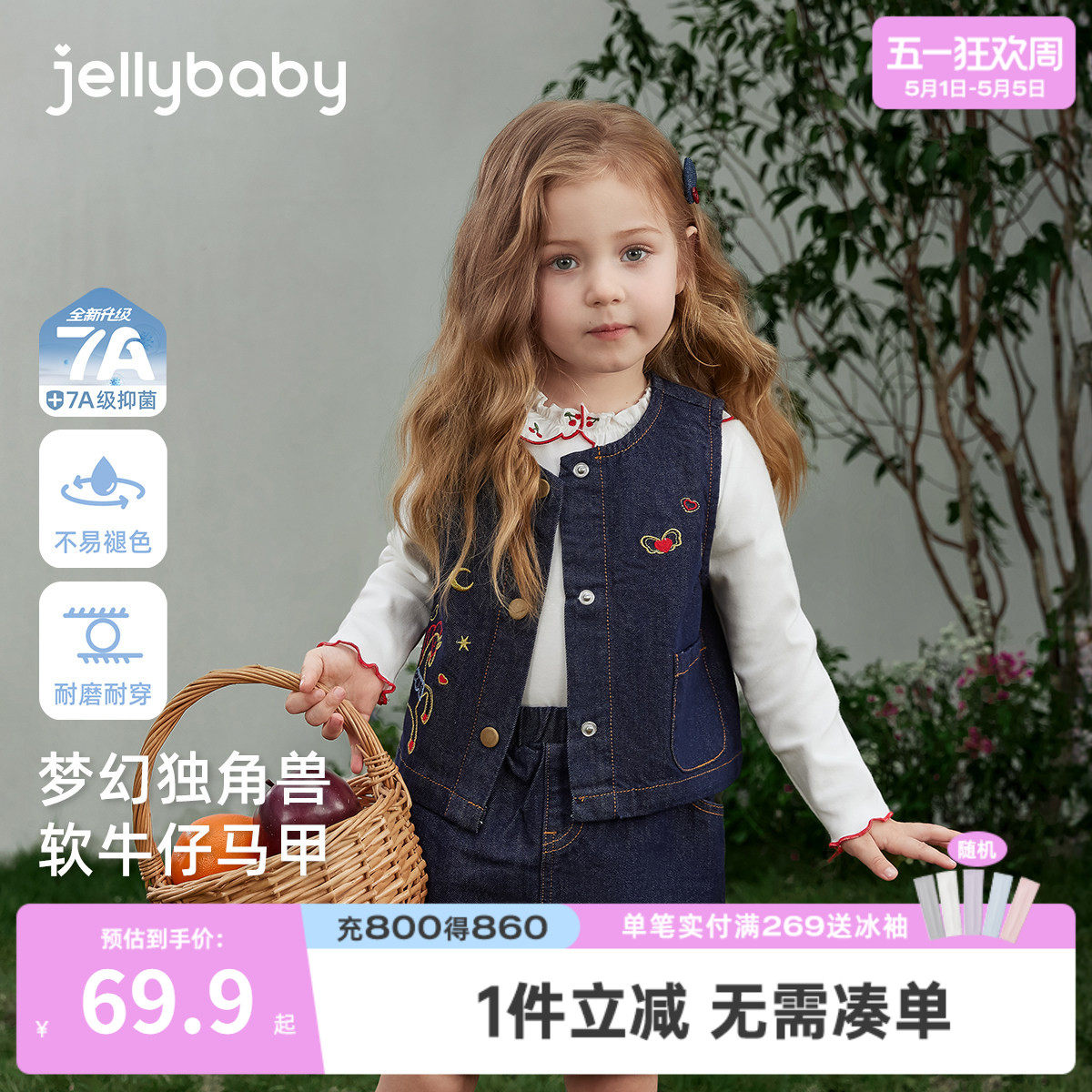 [7A抑菌]女童牛仔马甲春季宝宝法式刺绣坎肩对襟开衫儿童背心外穿