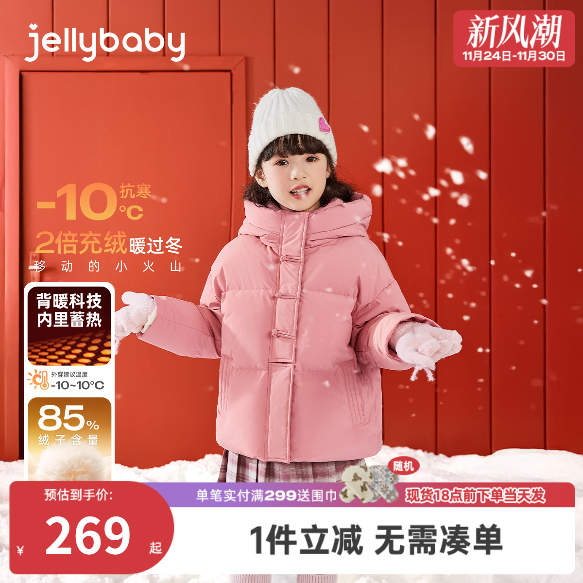 [三防抑菌远红外]羽绒服女童秋冬儿童连帽面包上衣宝宝2025款外套