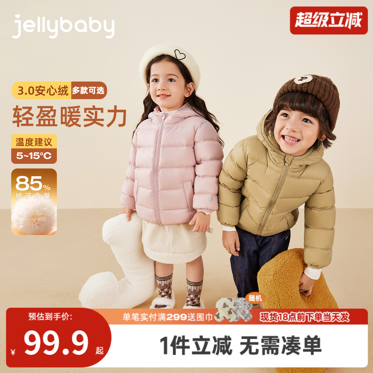 [抗菌绒远红外]儿童排骨羽绒服男童冬季衣服小童冬装女童秋冬外套