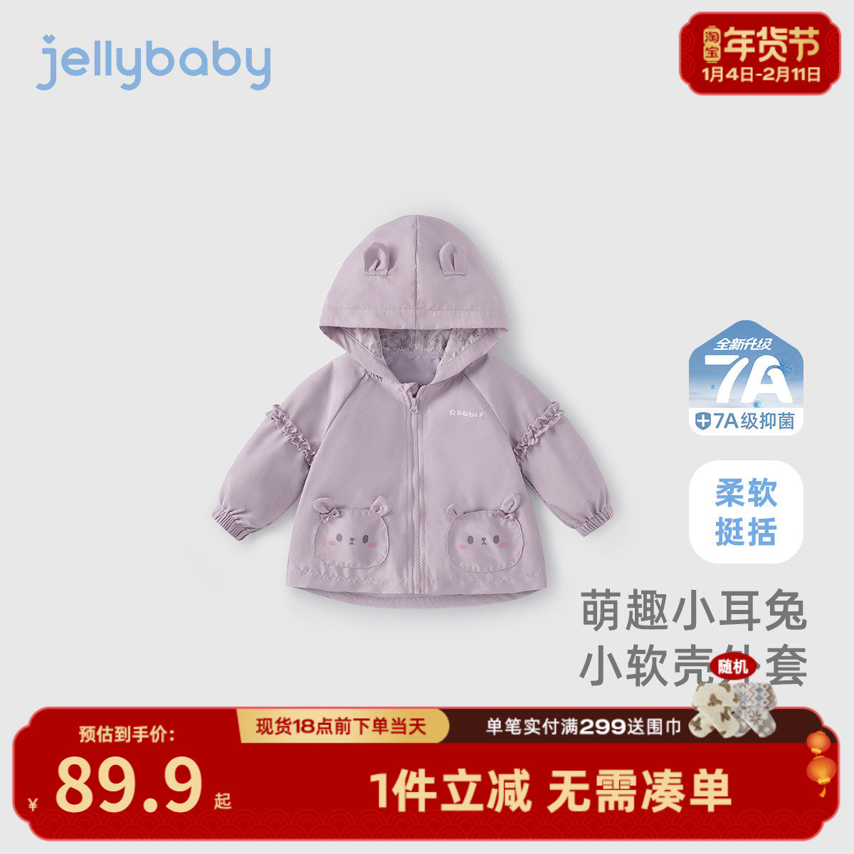 [7A抗菌]女童外套宝宝可爱连帽开衫春装小童甜美上衣儿童春季衣服,童装/婴儿装/亲子装,普通外套,淘宝优惠券,粉丝福利购,淘宝优惠卷