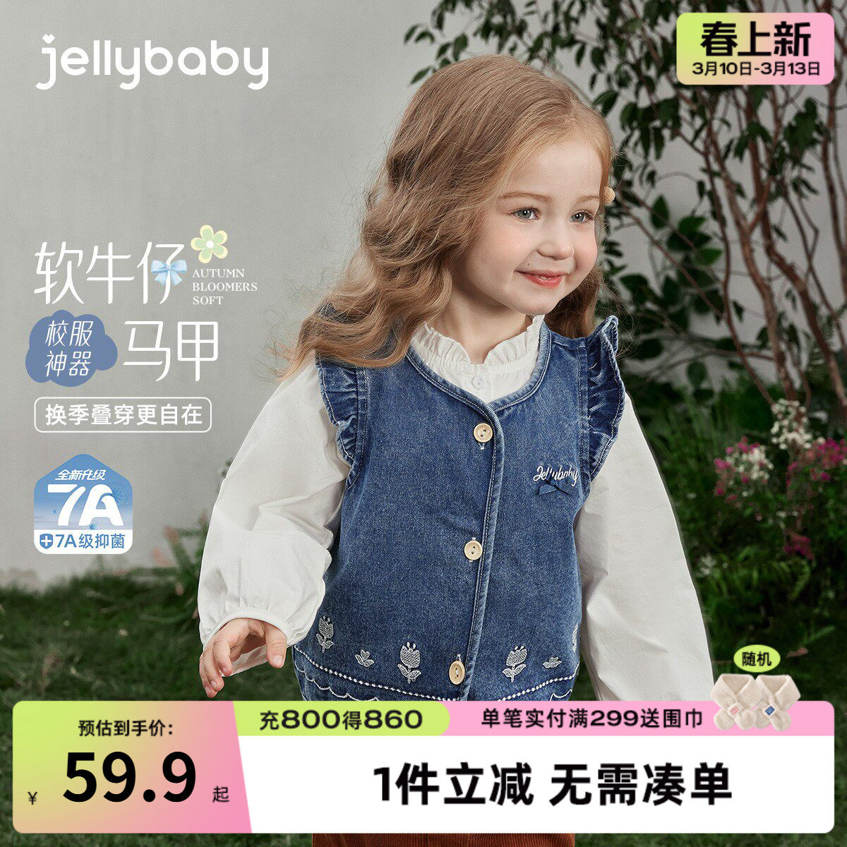 女童牛仔马甲春秋小宝宝软牛仔坎肩小童春装新款儿童背心春季外穿