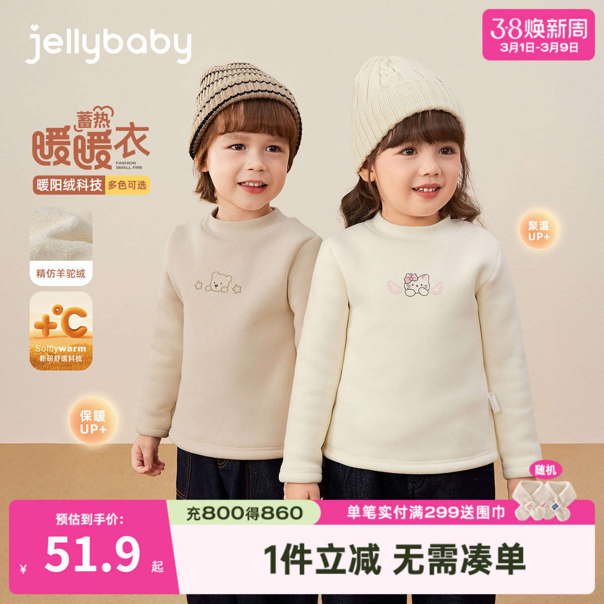 女童加绒打底衫3两岁男宝宝冬装薄绒上衣男童内搭秋冬儿童T恤冬季