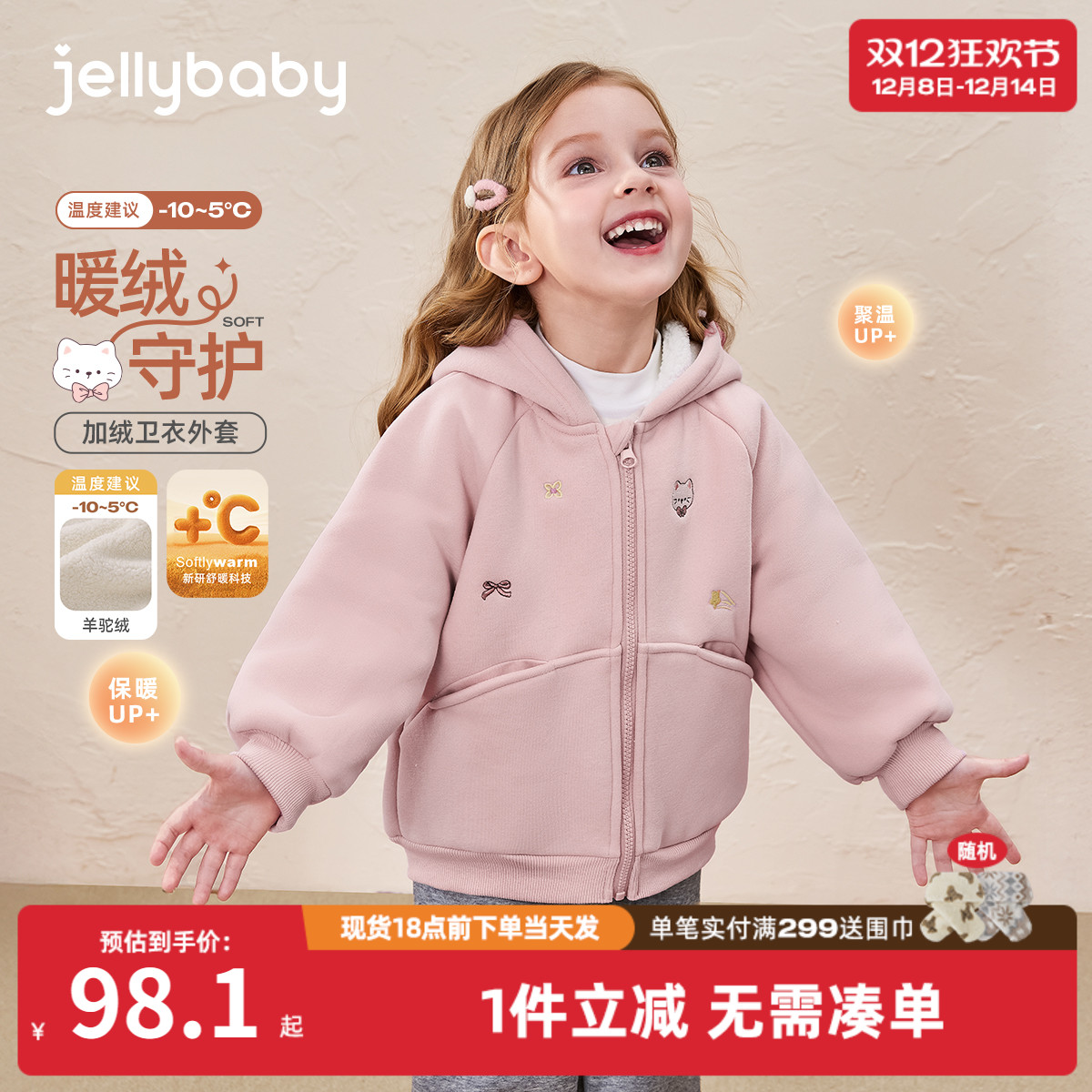 [抗菌远红外]女童外套宝宝秋冬连帽加绒加厚儿童衣服2025新款女孩