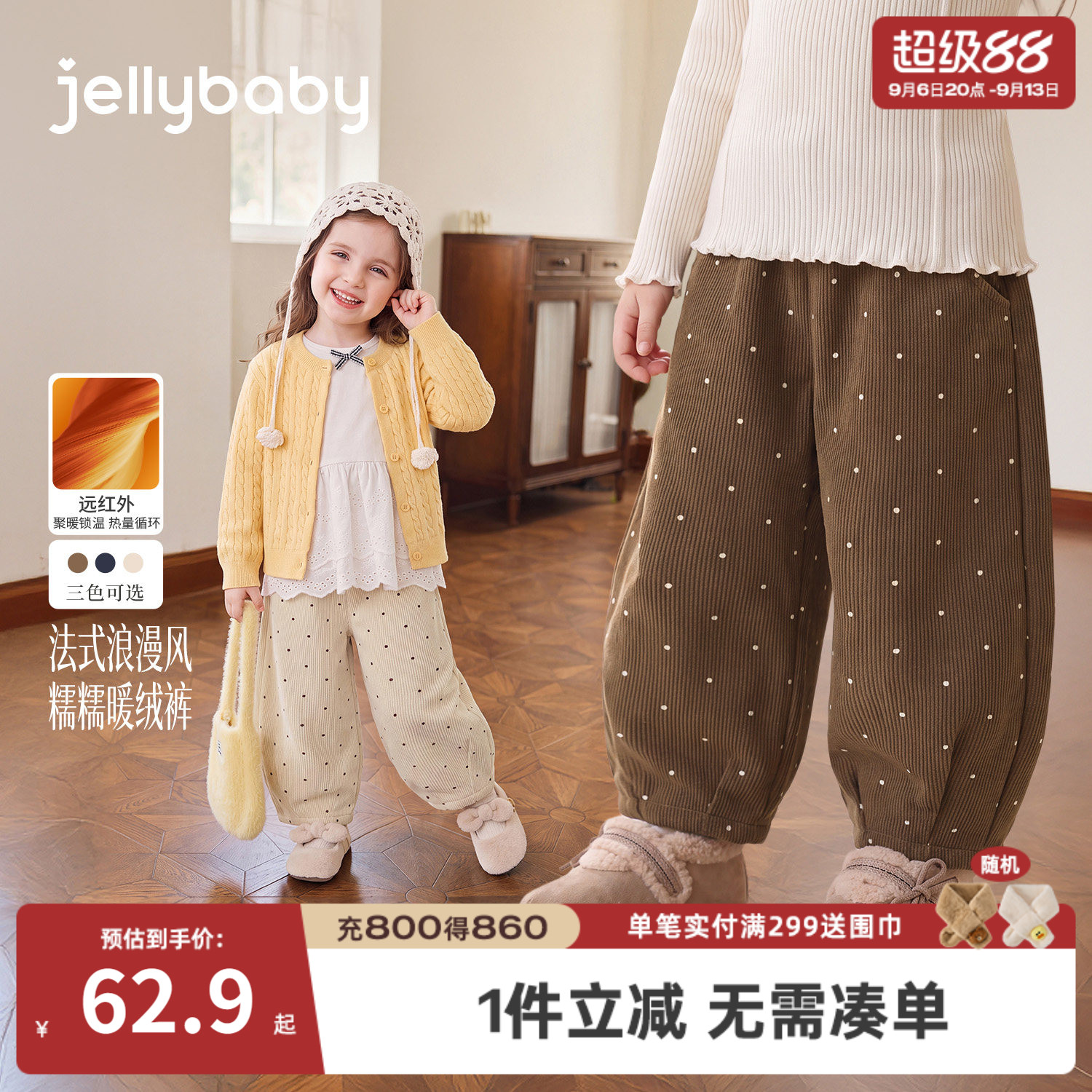 jellybaby女童法式加绒休闲裤
