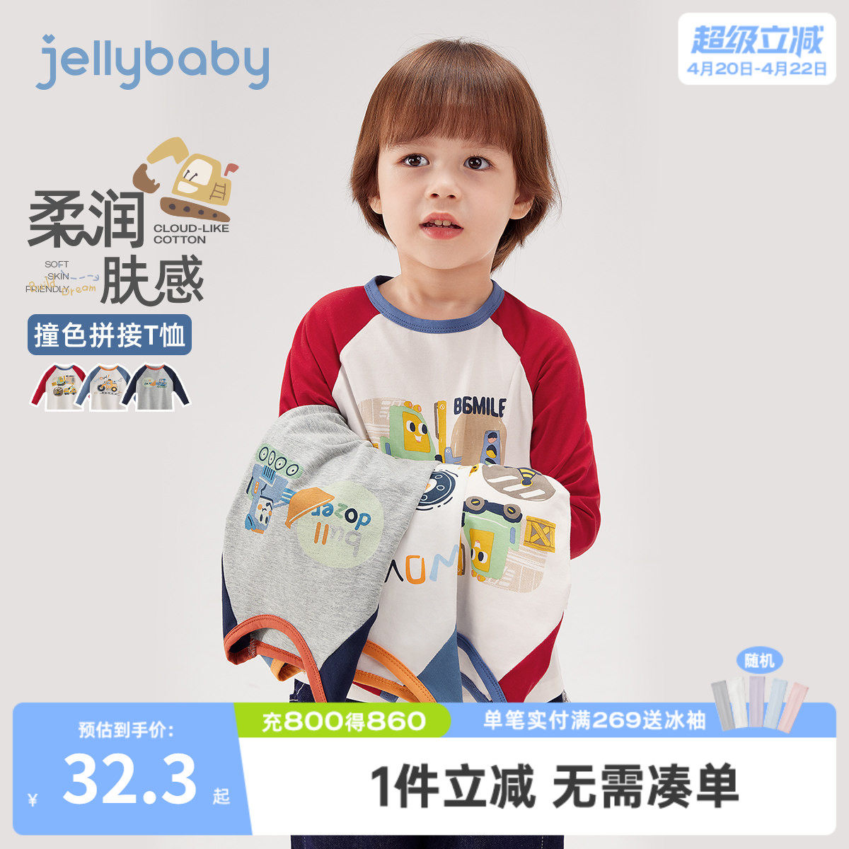 儿童T恤长袖春秋3岁宝宝春装上衣小男孩新款2026小男童打底衫春季