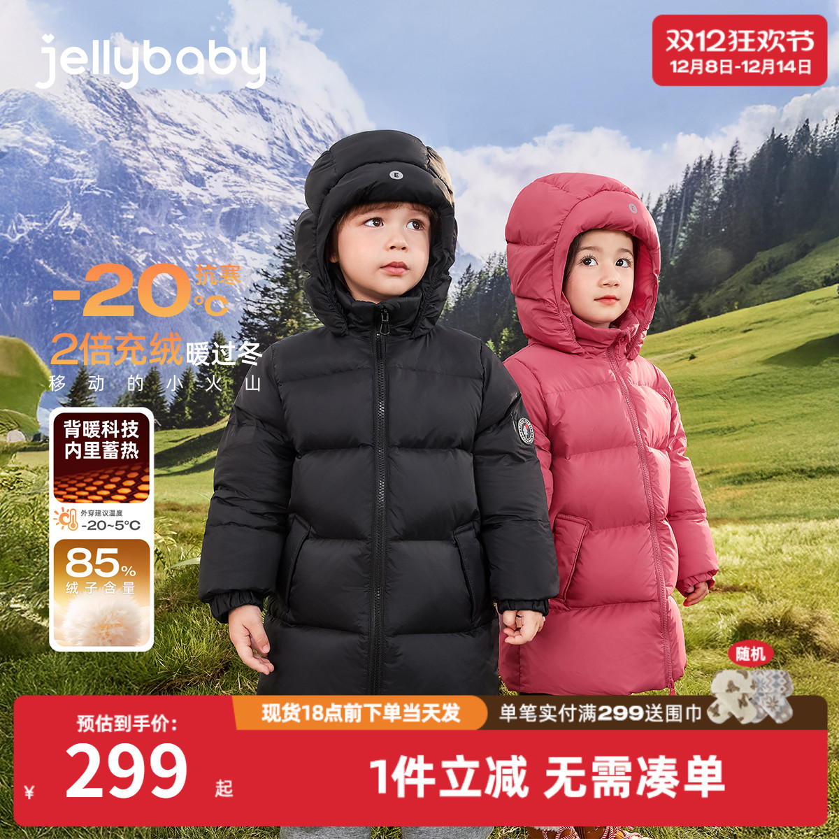 [三防抑菌远红外]儿童羽绒外套红色女童冬中长款鸭绒保暖男童冬装