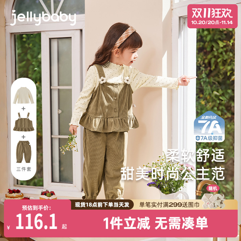 [7A抗菌]女童春秋套装小女孩洋气衣服宝宝甜美秋季童装儿童三件套