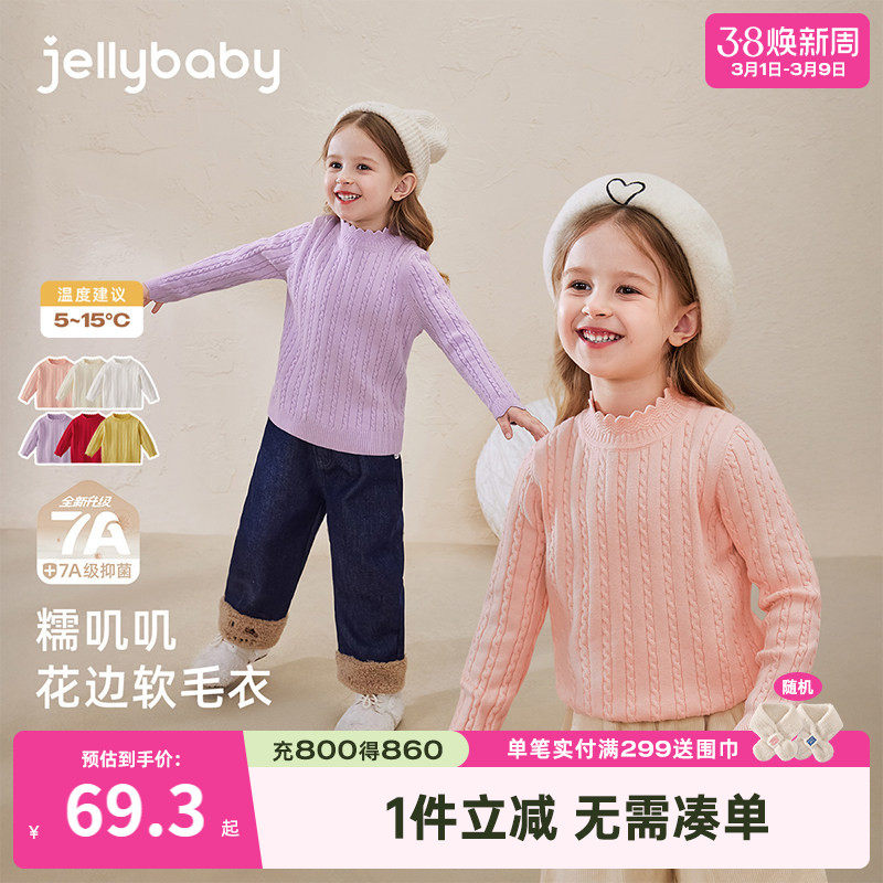 女童毛衣春季宝宝春装上衣小童打底衫女孩新款红色儿童针织衫春秋