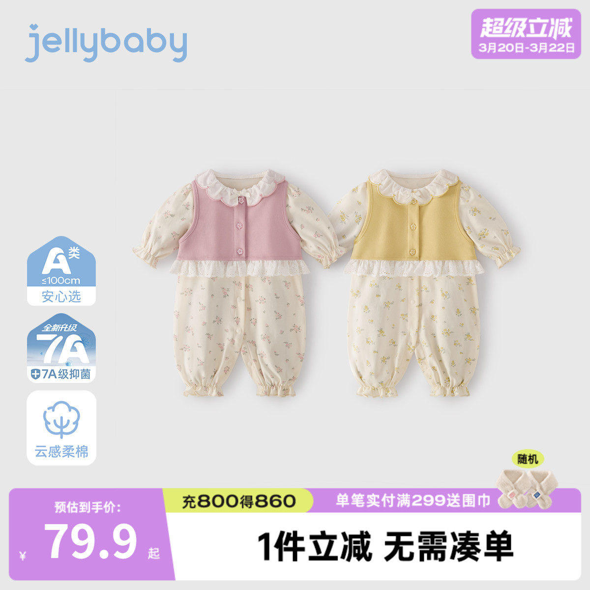 宝宝哈衣套装一岁婴童衣服幼儿长袖爬服两件套婴儿碎花连体衣春秋