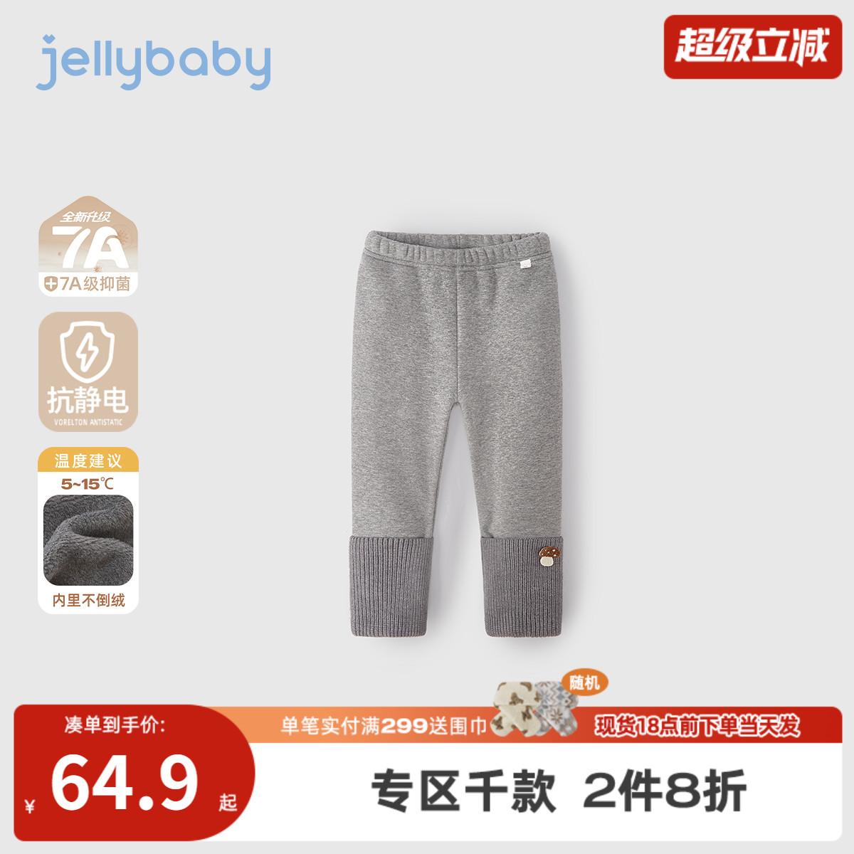 [抗菌远红外]女童打底裤秋冬宝宝加绒保暖大童洋气裤子儿童长裤秋