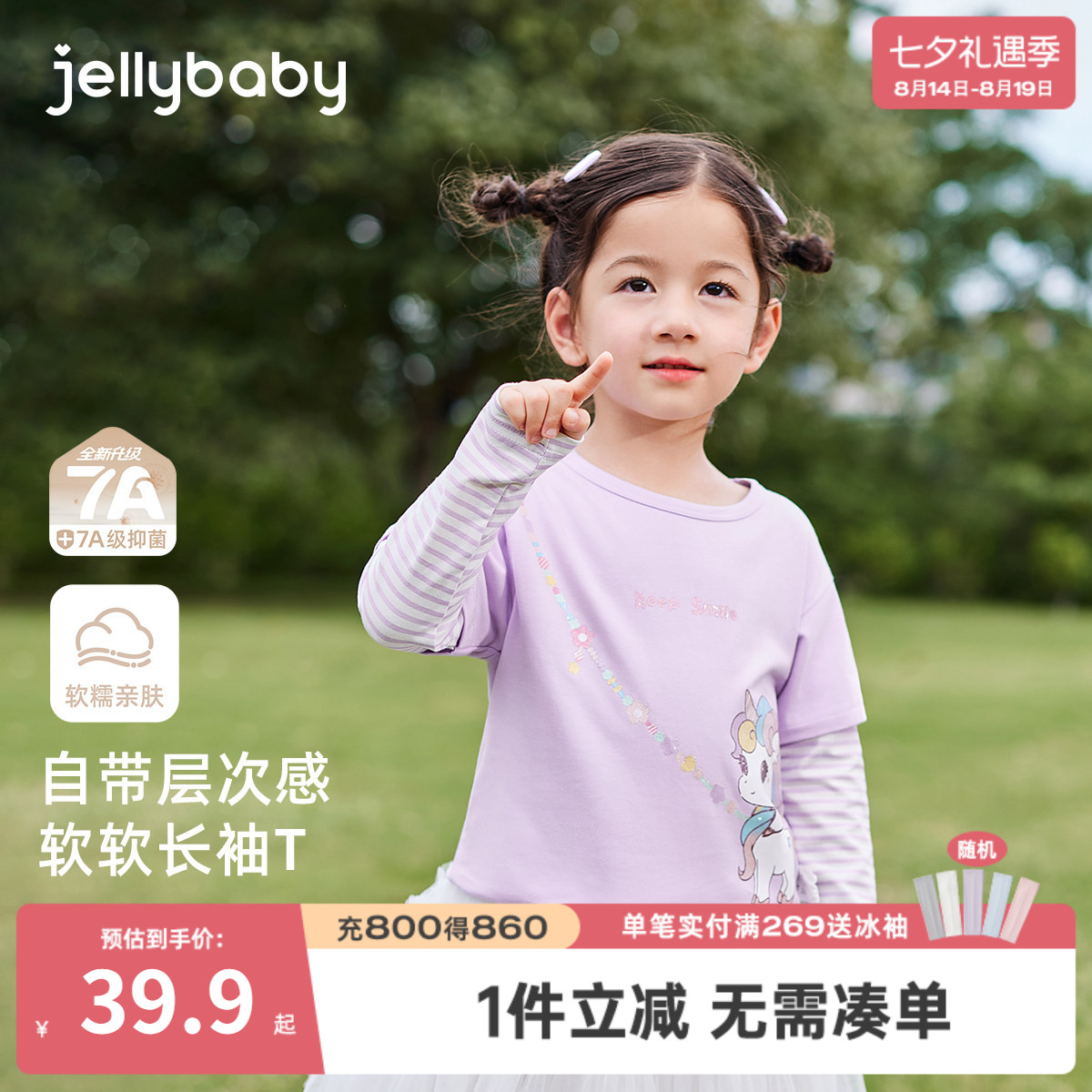 女童假两件长袖T恤春秋洋气