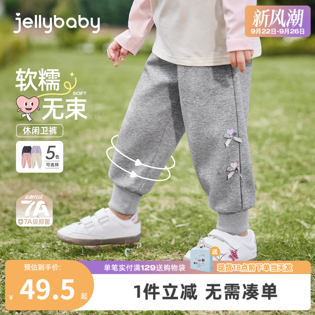 [7A抗菌]女童裤子宝宝柔软卫裤小童秋季运动束脚裤秋装儿童休闲裤