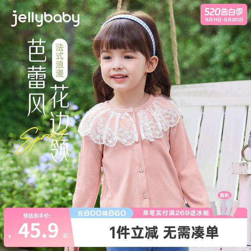 女童针织开衫春季3儿童花边领上衣春秋小童洋气衣服薄款5宝宝外套