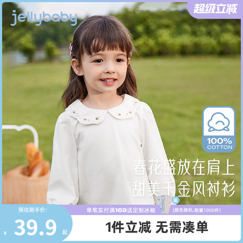 jellybaby杰里贝比春季女童T恤