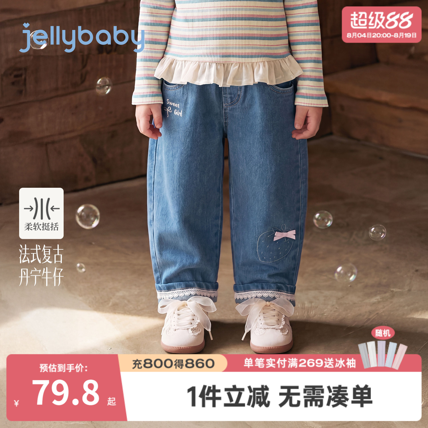 jellybaby女童刺绣花边牛仔裤