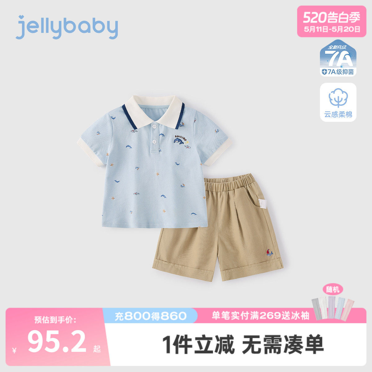 男童套装夏季2026小童运动风上衣短裤儿童夏装休闲三岁男宝宝衣服